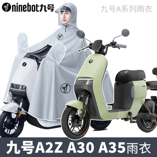 A35 A30C A60 A80 A2系雨披 九号电动车专用雨衣A2z A90 A30