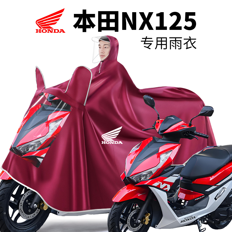 本田NX125踏板摩托车专用雨衣加大加厚单双人长款全身防暴雨雨披