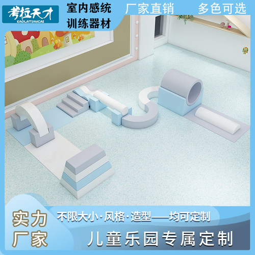 早教中心软体组合室内亲子大厅攀爬玩具感统训练器材儿童软包爬滑 - 封面
