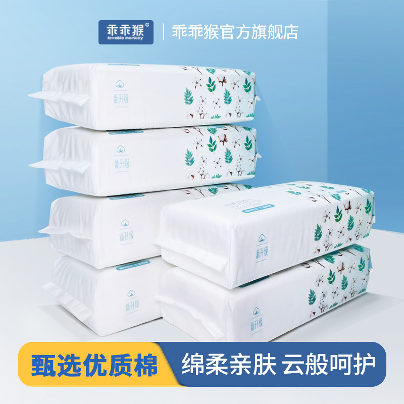 乖乖猴洗脸巾一次性棉柔洁面纸巾抽取式男女洗面擦脸巾干湿两用厚