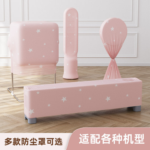 嘉道塔扇踢脚线罩子防尘罩全包