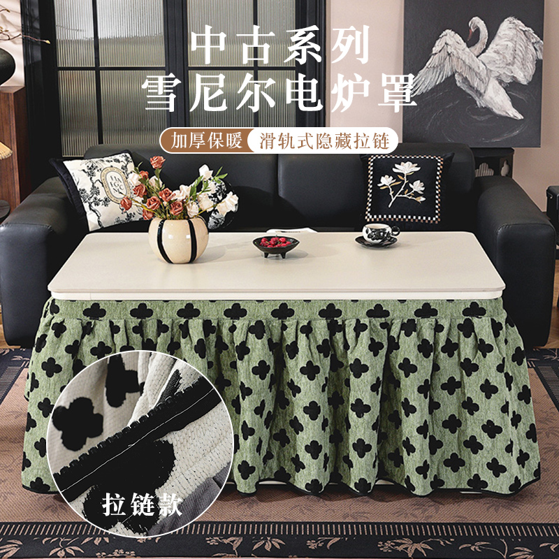 烤火桌子罩拉链款电烤炉取暖桌布