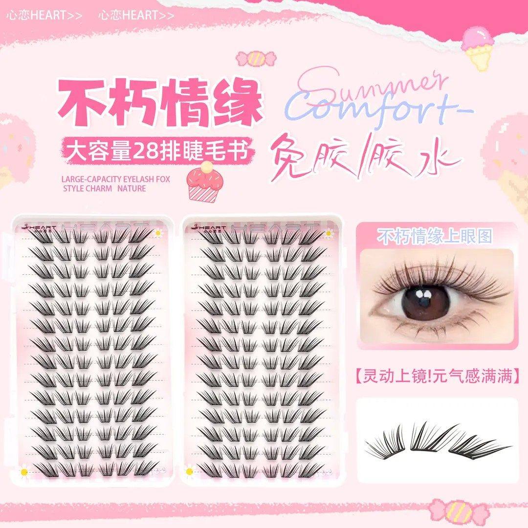 不朽情缘免胶假睫毛免胶水自粘可重复使用女自然仿真超软单簇卷翘,彩妆/香水/美妆工具,假睫毛,淘宝优惠券,粉丝福利购,淘宝优惠卷