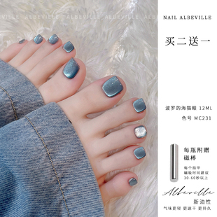 猫眼脚指甲油女安全无毒2025热卖显白免烤快干持久不掉脚趾甲油性