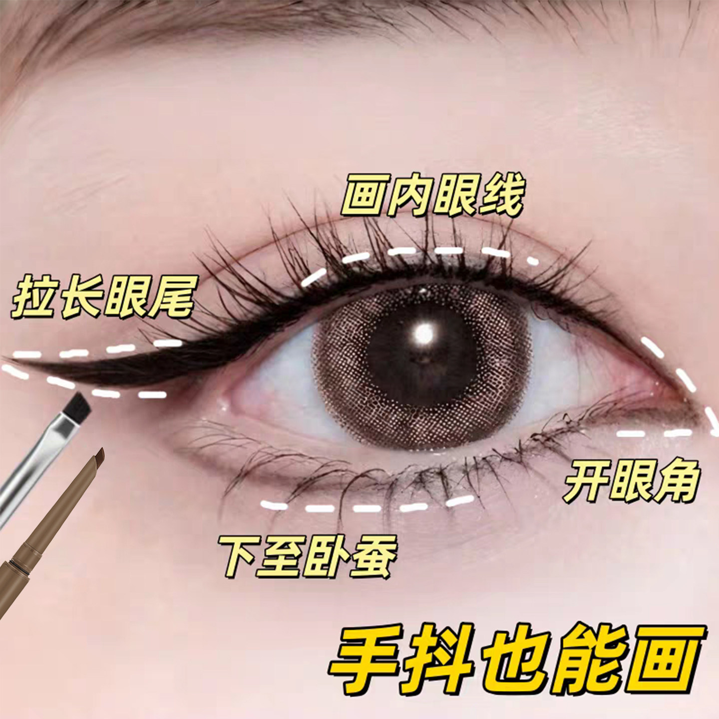 眼线笔不晕染防水防汗持久极细眼线胶笔新手初学者2026超火热卖款图片