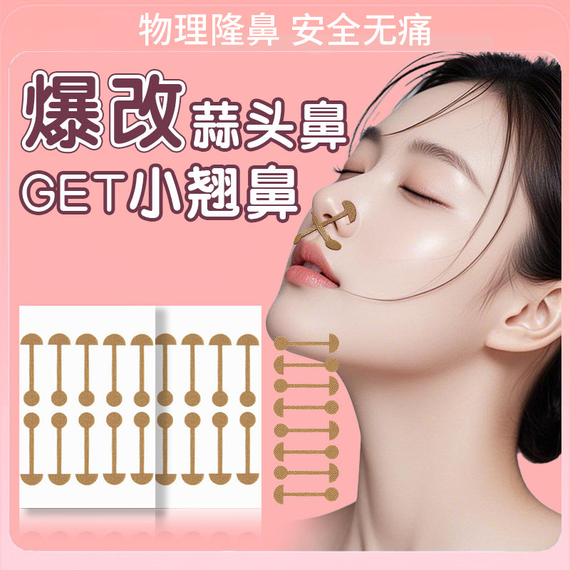 小哑铃鼻贴缩小鼻翼通气下拉睡觉塑形矫正贴神器张予曦同款美鼻贴