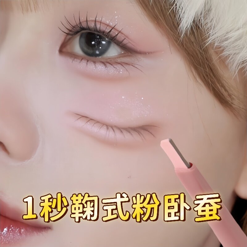 双头双色立体卧蚕笔提亮二合一修容阴影勾勒高光不晕染2026热卖款,彩妆/香水/美妆工具,卧蚕笔,淘宝优惠券,粉丝福利购,淘宝优惠卷