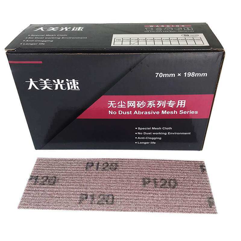 汽车干磨长方形网格砂纸 70/198适用磨卡手刨打磨吸尘植绒片
