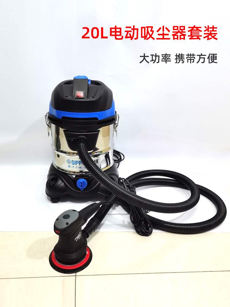 6寸电动干磨机套装汽车钣金腻子打磨机20升1400W吸尘器电动砂纸机