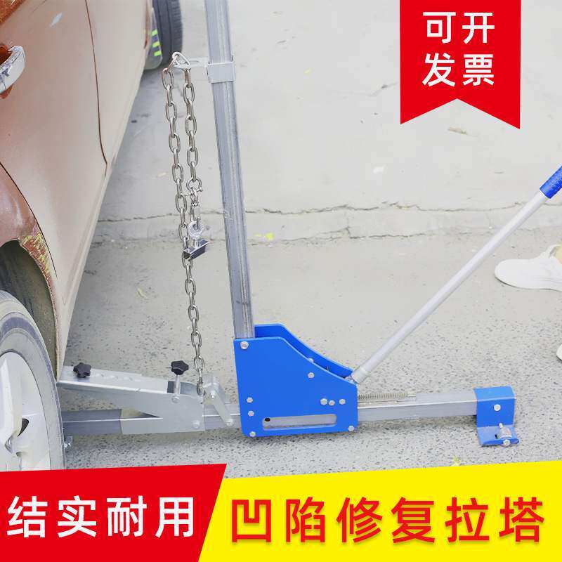汽车凹陷修复拉塔钣金整形便捷车身校正仪可移动数据复原维修工具