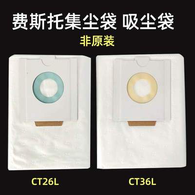 适用于费斯托吸尘器集尘袋 26L36L打磨机集尘桶收集灰尘无纺布袋