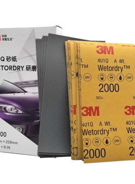 原装3M2000号砂纸 汽车划痕漆面打磨美容1500目抛光水磨砂纸401Q