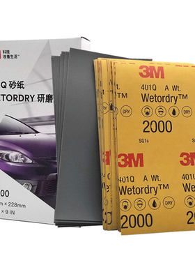 原装3M2000号砂纸 汽车划痕漆面打磨美容1500目抛光水磨砂纸401Q