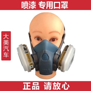 3M5N11滤毒棉6001滤毒盒620P防毒面具720P面罩喷漆防护半面罩