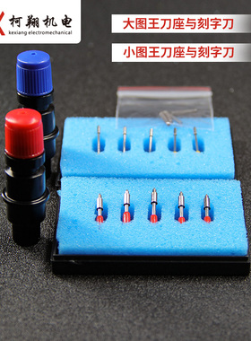 进口料图王刻字刀小图王刀座日图大图王刀GRAPHTECce60009U/15U机