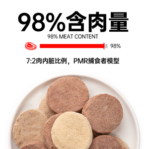 宠物奖励零食 贝勒BELLER 冻干生骨肉饼猫狗通用拌粮伴侣犬用零食