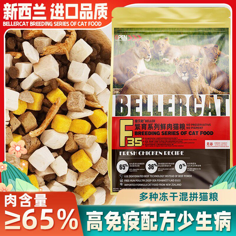 F35鹿肉猫粮冻干生骨肉牛肉风干肉双拼鲜肉鸡肉幼猫成猫主食猫粮