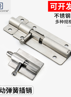 HHMT90/125 304不锈钢圆插销弹簧防震门扣门栓工业门设备自动插销