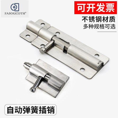 304不锈钢插销弹簧防震门扣