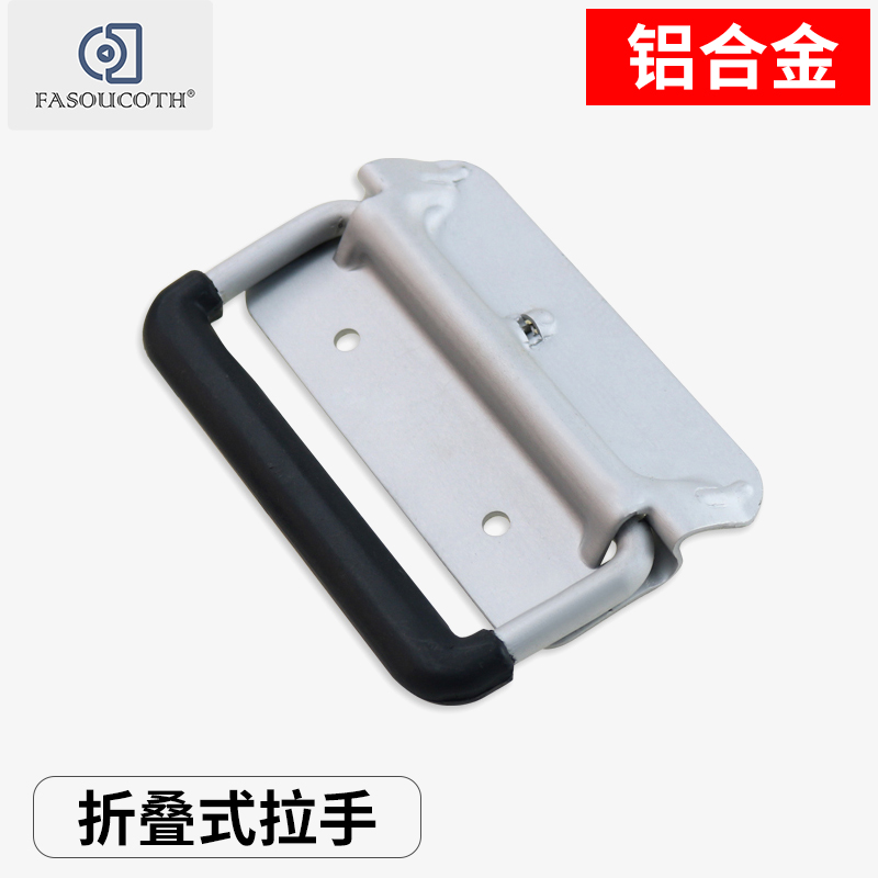 铝合金门拉手 折叠式 工业电柜电箱门把手 配电箱柜门用LS504-2