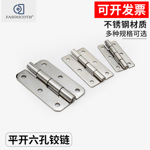 铰链不锈钢304工业五金柜门家用折页平开蝶形合页CL201-2A/3A/4AB