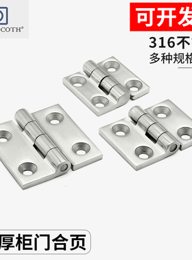 铰链 316不锈钢HT083重型加厚机箱机柜五金设备合页AKQ31-G-Z6247