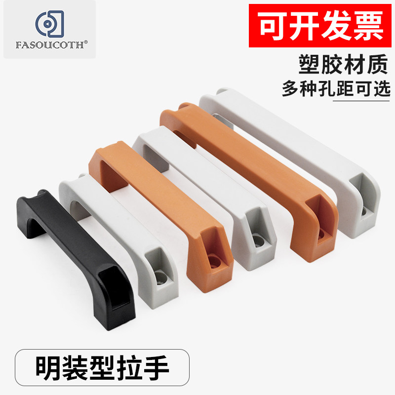 DMK001/002方形塑料拉手工业机箱机柜门设备尼龙明装提手抽屉把手