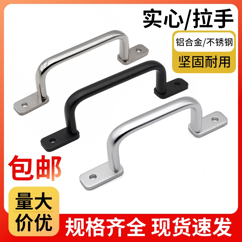 304不锈钢实心拉手工业把手提手