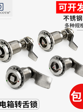 MS816-1A不锈钢三角锁转舌锁伸缩压缩式门锁配电箱锁电柜拉紧门锁