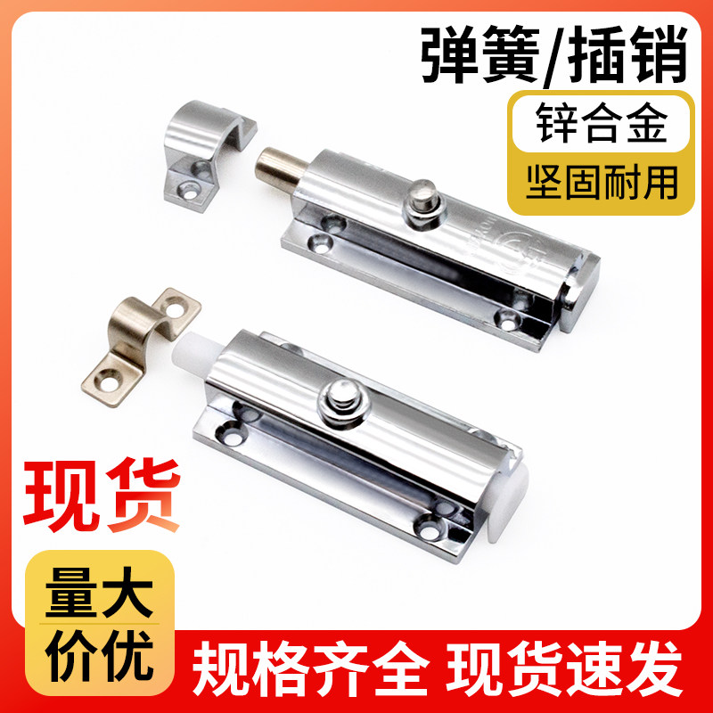 按钮式插销 4寸锌合金自动弹簧插销内门暗插销 防尘防盗天地插销