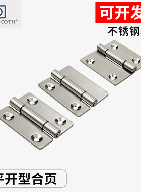 合页 不锈钢 CL253-25工业柜门折页平开蝶形静音铰链CL253-32-1-2