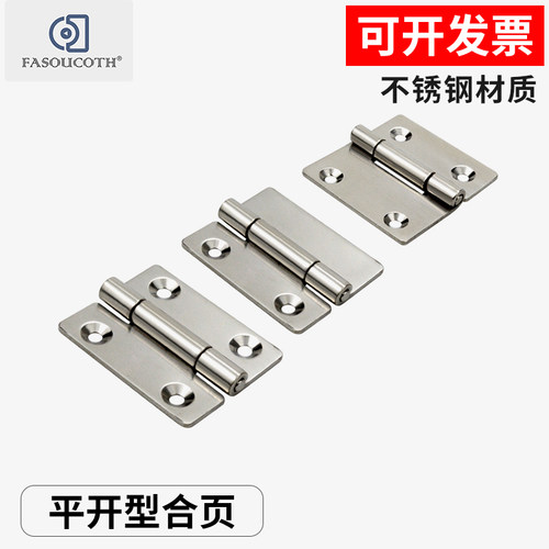 合页不锈钢偏置型坚固耐用