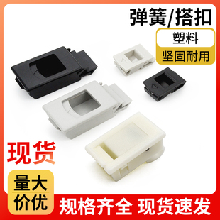 DK725-3B塑料搭扣工业柜五金电配户外灯箱扣手按压推动弹簧门锁扣