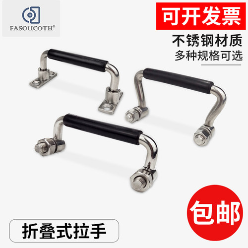 拉手不锈钢柜门折叠防腐防锈