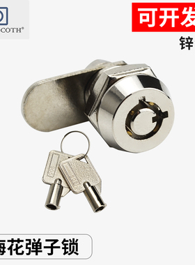 小梅花弹子锁 小型转舌锁 珠宝盒LED箱锁广告箱体锁工具箱锁SK905