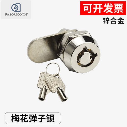 梅花弹子锁小型锁坚固耐用