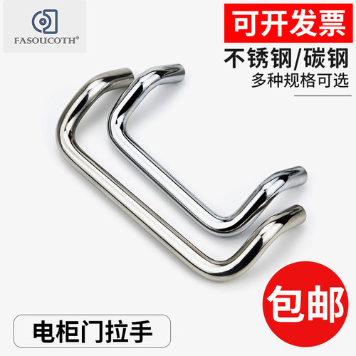 不锈钢拉手双折弯角型