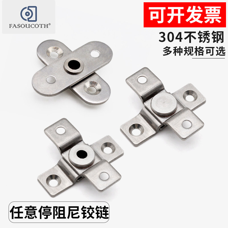 不锈钢360度旋转转轴一字阻尼器