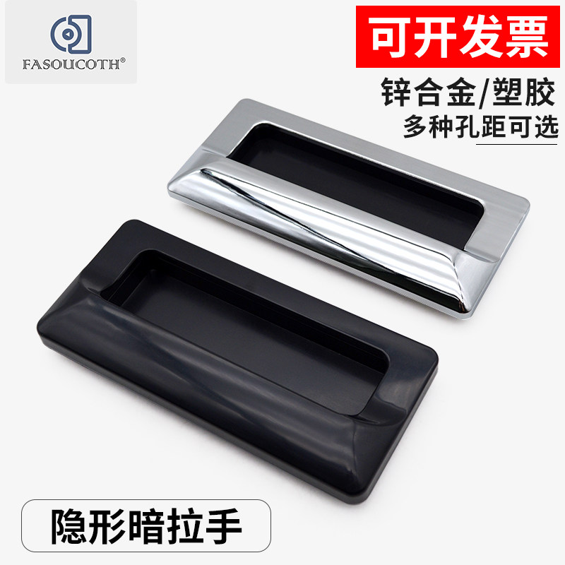 工业机柜门抽屉隐形拉手