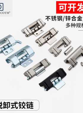 CL201-1-2-3暗铰链HL011-1-2威图柜配电箱门活页可焊接电气箱合页