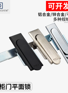 MS717-1平面门锁配电开关柜面板配电箱专用机械口罩机户外MS380-2