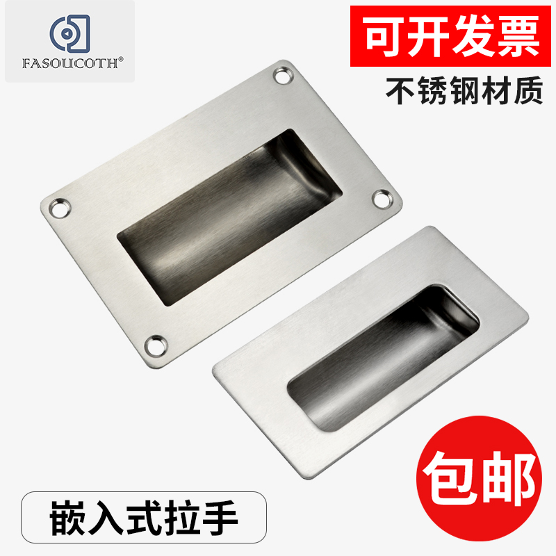 隐藏式扣手不锈钢防腐防锈