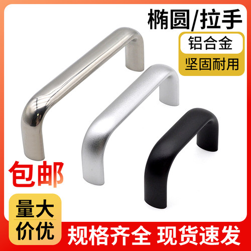 椭圆304不锈钢ls516柜门把手