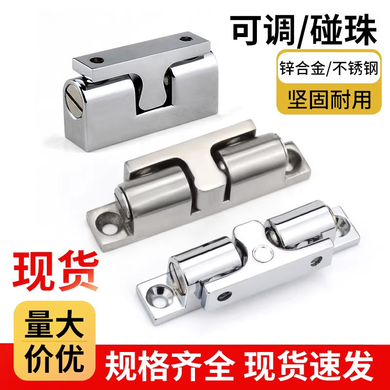 304不锈钢碰珠 大力门碰珠 锁柜门吸卡扣碰珠门扣卡式可调节卡扣