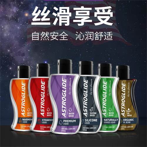 美国Astroglide宇宙之爱润滑液