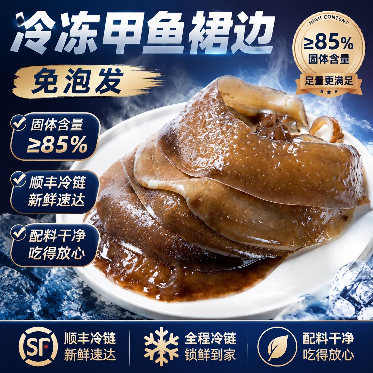 新鲜甲鱼裙边滋补煲汤水产食材甲鱼肉王八团鱼鳖裙边肉底板肉包邮