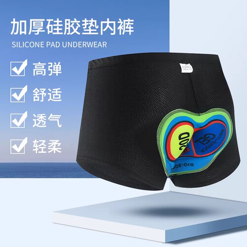 四季通用自行车装备升级版减震硅胶高弹加厚骑行内裤透气速干男女