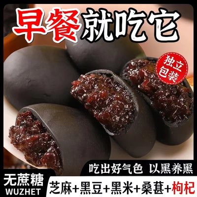 福建无蔗糖五黑桑葚紫米饼干饱腹