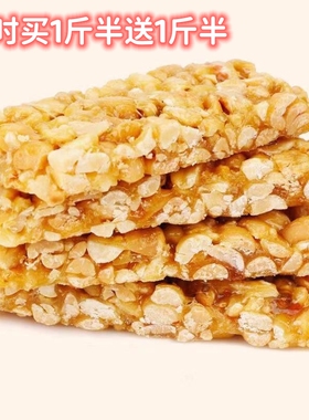 【超值15OOg】福建特产老字号花生酥传统零食花生酥糖花生糖25Og