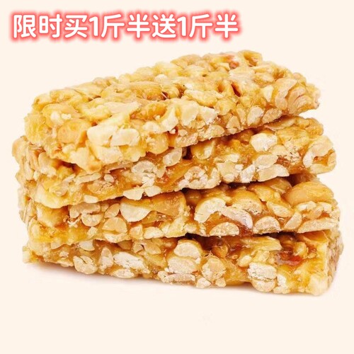 【超值1000g】福建特产老花生酥